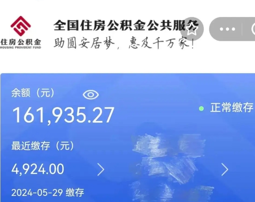赵县封存公积金提出（封存公积金提取后有什么影响）